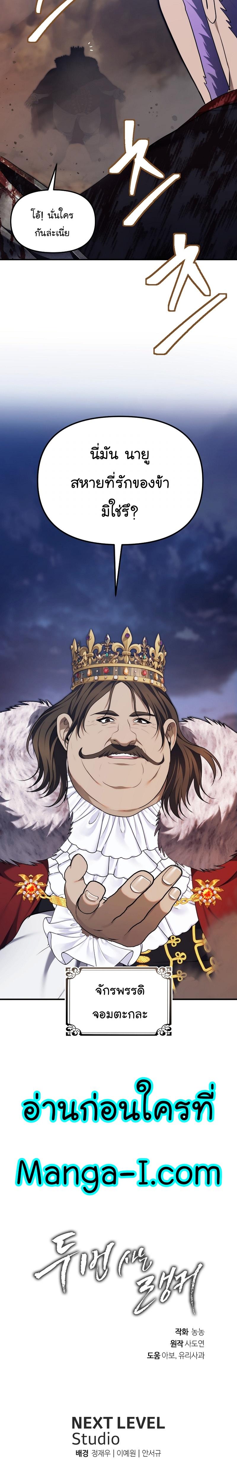 Ranker Who Lives A Second Time 156 30